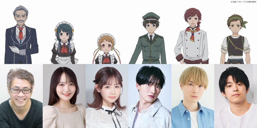 The Case Book of Arne cast